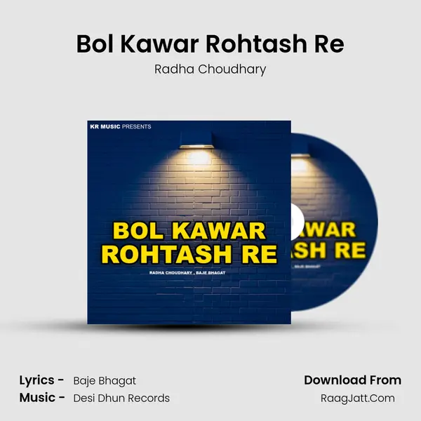 Bol Kawar Rohtash Re - Radha Choudhary