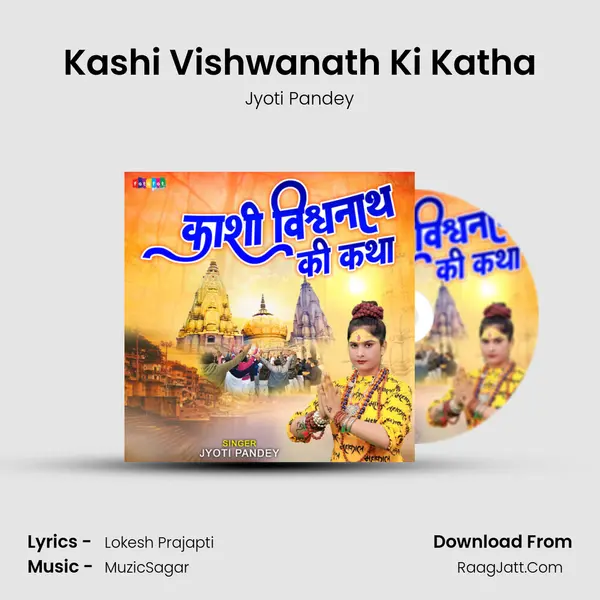 Kashi Vishwanath Ki Katha mp3 song