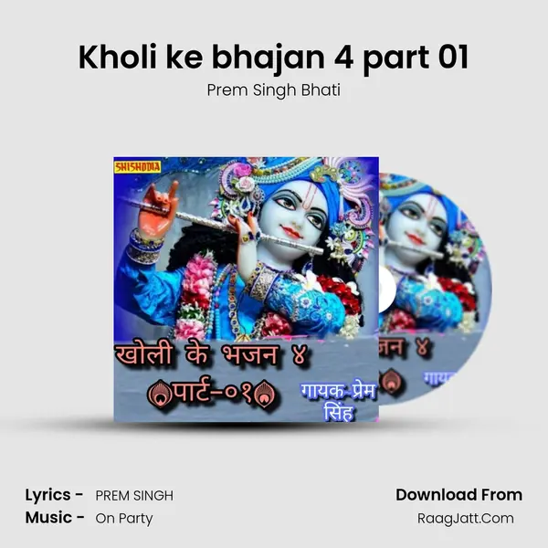 Kholi ke bhajan 4 part 01 mp3 song