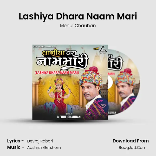 Lashiya Dhara Naam Mari mp3 song