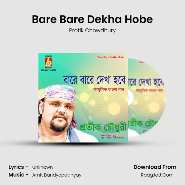 Bare Bare Dekha Hobe mp3 song
