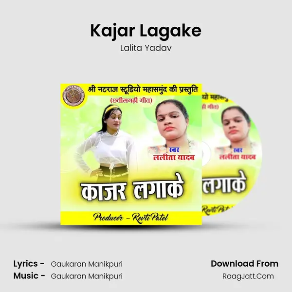 Kajar Lagake mp3 song