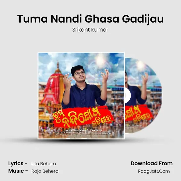 Tuma Nandi Ghasa Gadijau MP3 Song by Srikant Kumar Cover