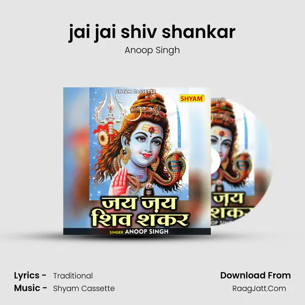 jai jai shiv shankar mp3 song