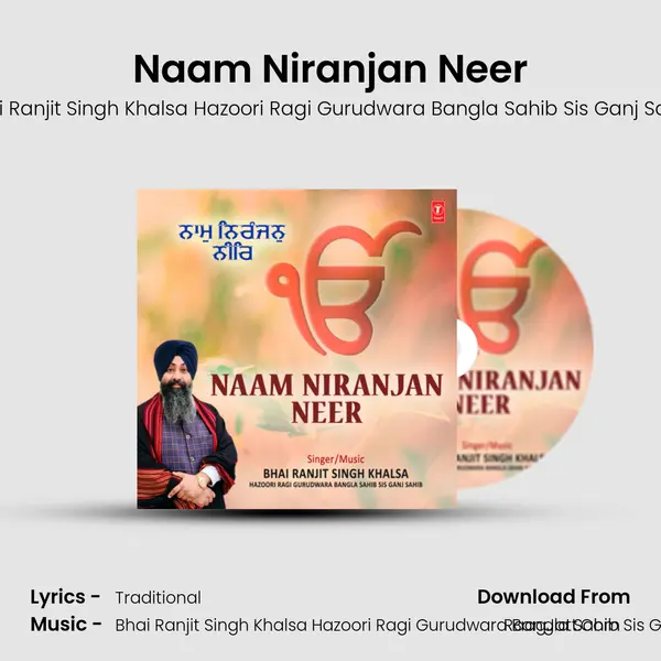 Naam Niranjan Neer mp3 song