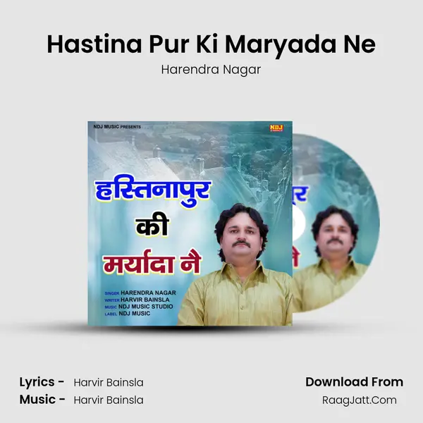Hastina Pur Ki Maryada Ne - Harendra Nagar