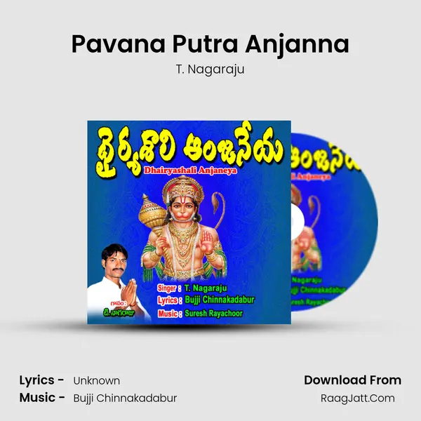 Pavana Putra Anjanna mp3 song