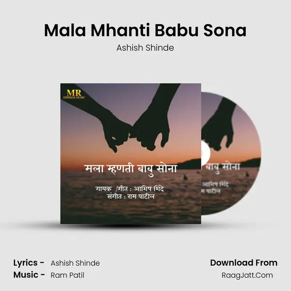 Mala Mhanti Babu Sona mp3 song