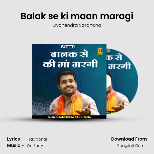 Balak se ki maan maragi mp3 song