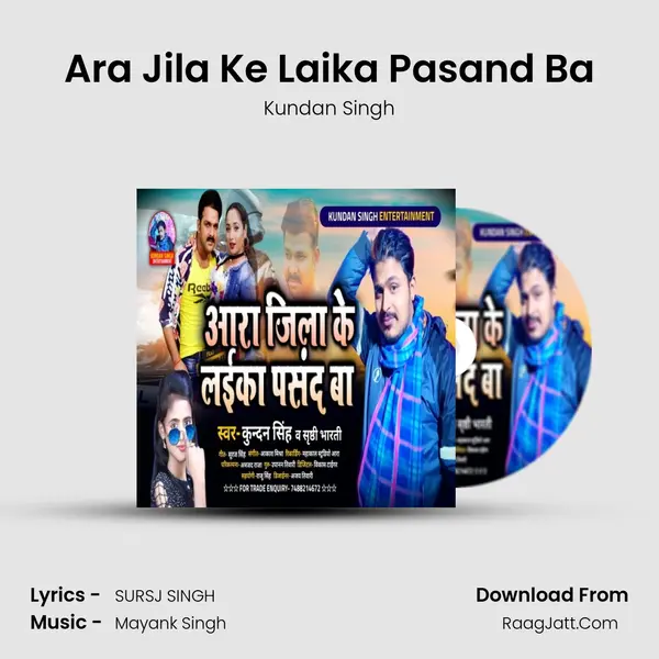 Ara Jila Ke Laika Pasand Ba mp3 song