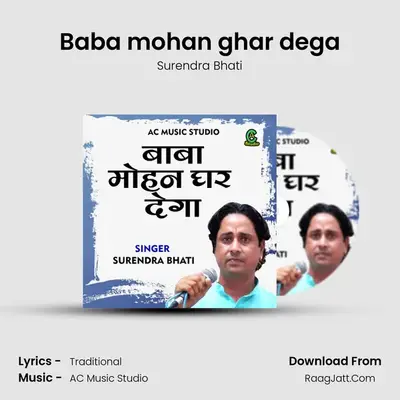 Baba mohan ghar dega mp3 song
