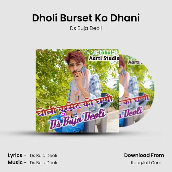 Dholi Burset Ko Dhani MP3 Song by Ds Buja Deoli Cover