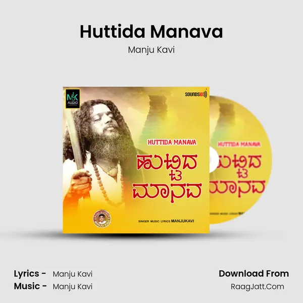 Huttida Manava - Manju Kavi