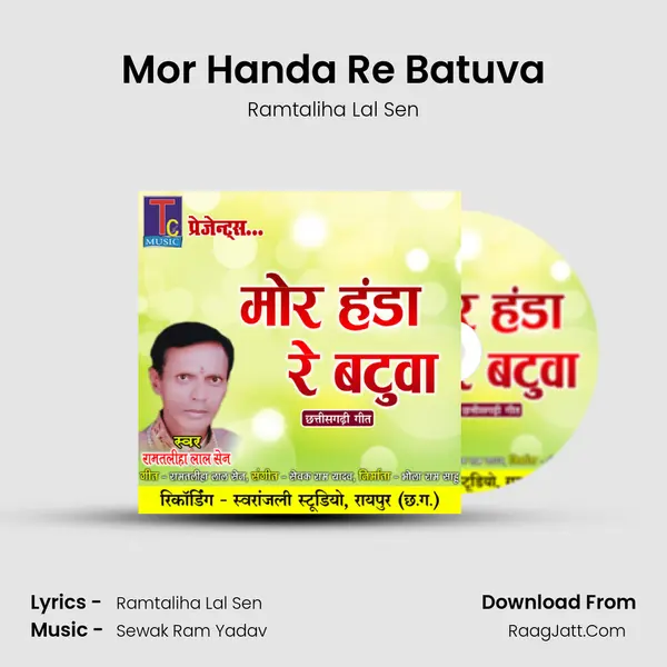 Mor Handa Re Batuva MP3 Song by Ramtaliha Lal Sen Cover