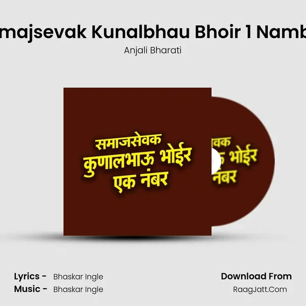 Bhaskar Ingle