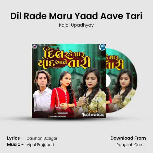 Dil Rade Maru Yaad Aave Tari mp3 song