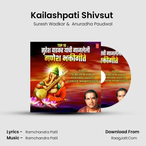 Kailashpati Shivsut (From Sukhkarta Morya) mp3 song