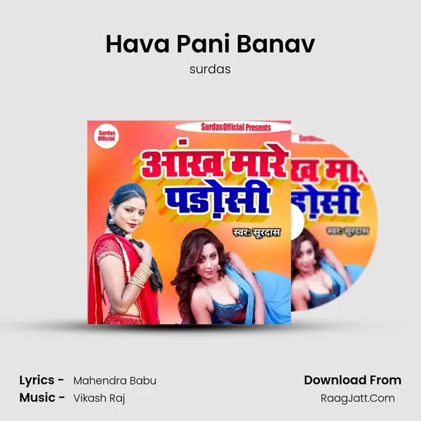 Hava Pani Banav mp3 song