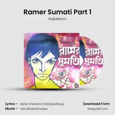Ramer Sumati Part 1 mp3 song