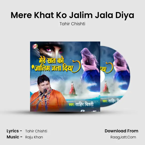 Mere Khat Ko Jalim Jala Diya mp3 song