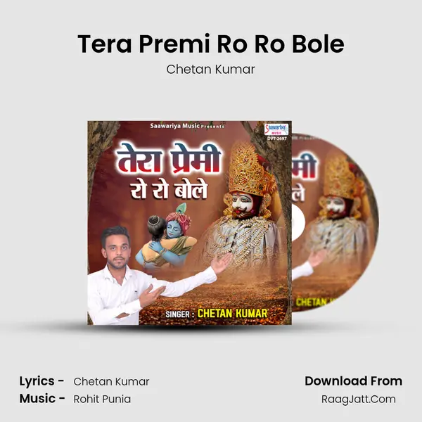 Tera Premi Ro Ro Bole mp3 song