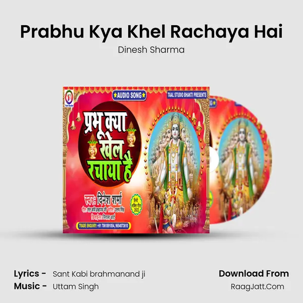 Prabhu Kya Khel Rachaya Hai mp3 song