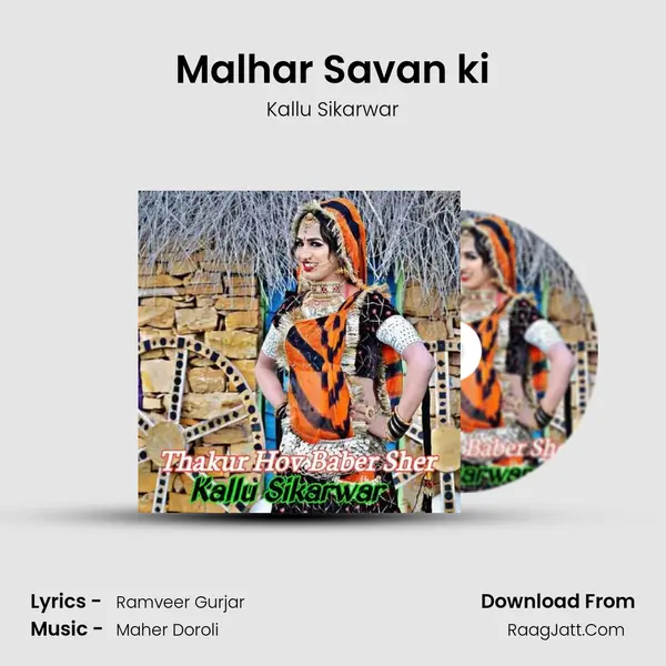 Malhar Savan ki MP3 Song by Kallu Sikarwar Cover