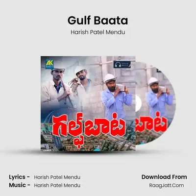 Gulf Baata mp3 song