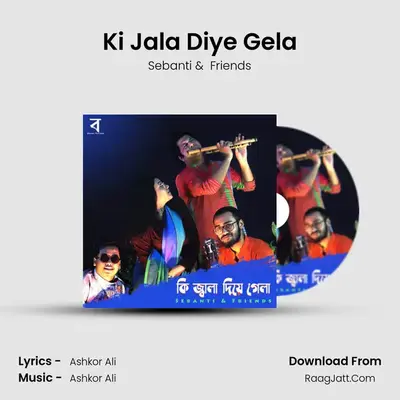 Ki Jala Diye Gela mp3 song