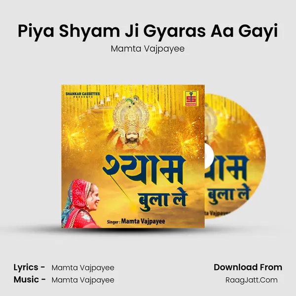 Piya Shyam Ji Gyaras Aa Gayi MP3 Song by Mamta Vajpayee Cover