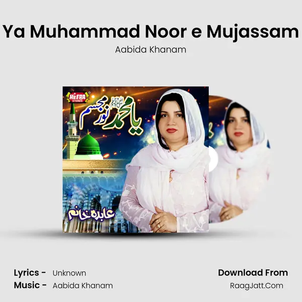 Ya Muhammad Noor e Mujassam MP3 Song by Aabida Khanam Cover