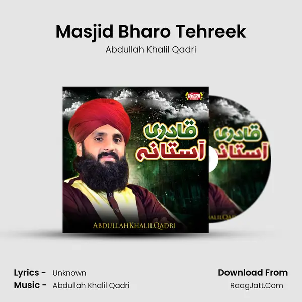 Masjid Bharo Tehreek MP3 Song by Abdullah Khalil Qadri Cover