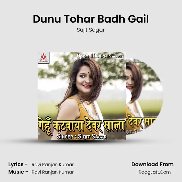 Dunu Tohar Badh Gail mp3 song