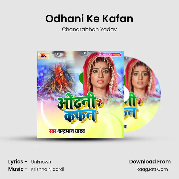 Odhani Ke Kafan MP3 Song by Chandrabhan Yadav Cover