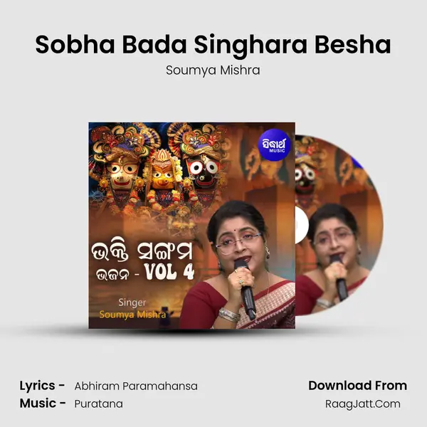 Sobha Bada Singhara Besha Cover