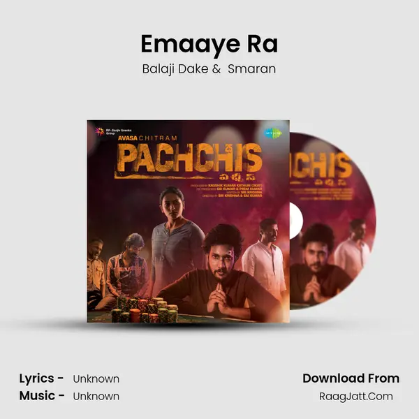 Emaaye Ra MP3 Song by Balaji Dake Cover