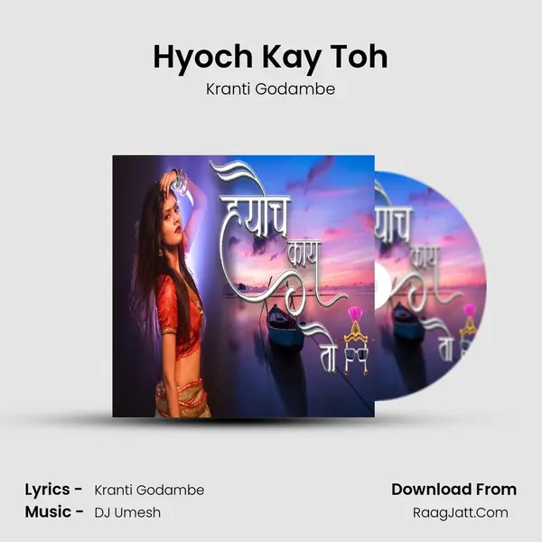 Hyoch Kay Toh MP3 Song by Kranti Godambe Cover
