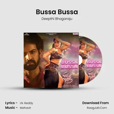 Bussa Bussa MP3 Song by Deepthi Bhogaraju Cover