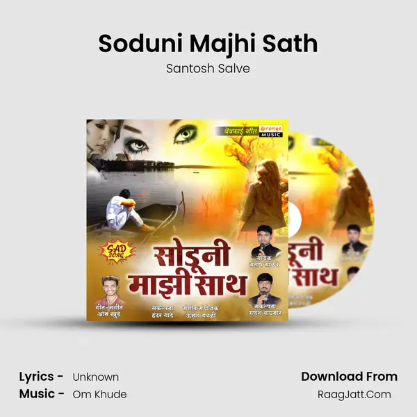 Soduni Majhi Sath mp3 song