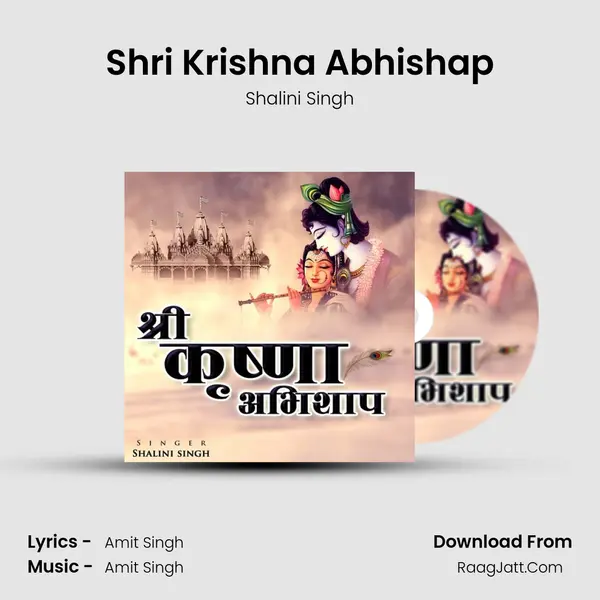 Shri Krishna Abhishap mp3 song