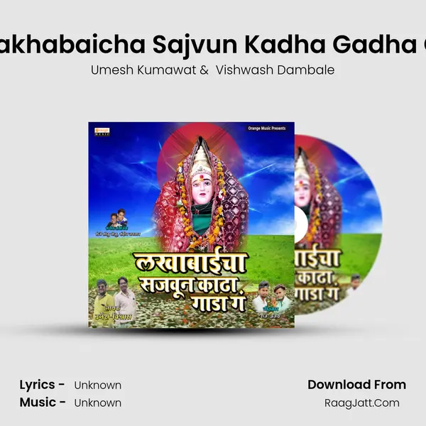 Lakhabaicha Sajvun Kadha Gadha G MP3 Song by Umesh Kumawat Cover