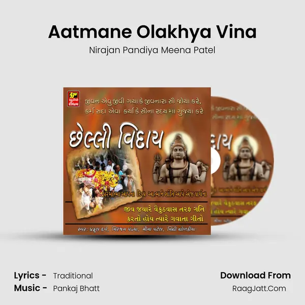 Aatmane Olakhya Vina MP3 Song by Nirajan Pandiya Meena Patel Cover