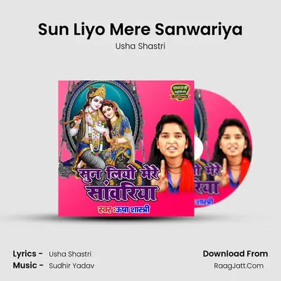 Sun Liyo Mere Sanwariya MP3 Song by Usha Shastri Cover