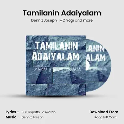 Tamilanin Adaiyalam mp3 song