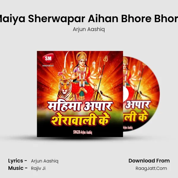 Maiya Sherwapar Aihan Bhore Bhore mp3 song