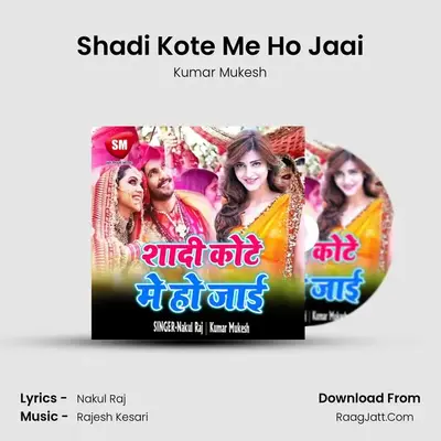 Shadi Kote Me Ho Jaai mp3 song