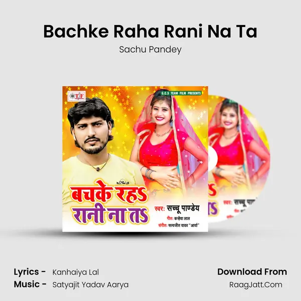 Bachke Raha Rani Na Ta mp3 song