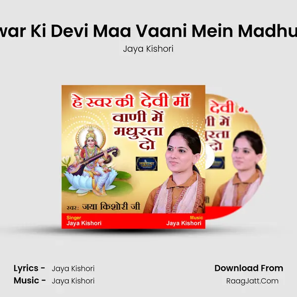 Hey Swar Ki Devi Maa Vaani Mein Madhurta Do MP3 Song by Jaya Kishori Cover