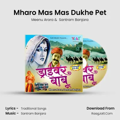 Mharo Mas Mas Dukhe Pet mp3 song