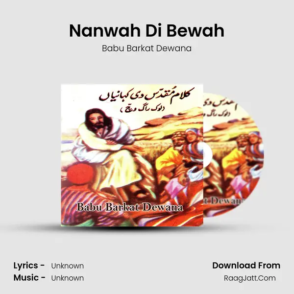 Nanwah Di Bewah mp3 song